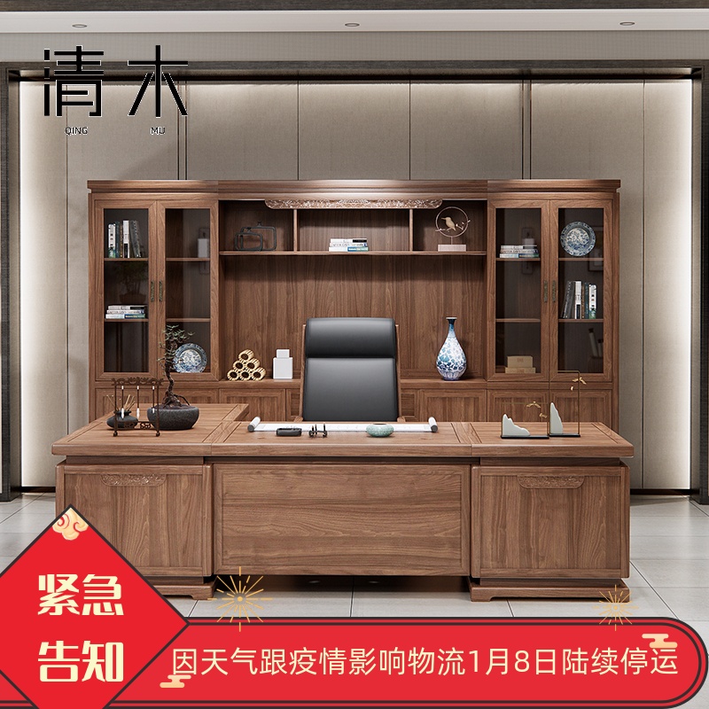 New Chinese Solid Wood Office Tables and Chairs Combination Boss Table Chief Tables Large Class Table High-grade Atmospheric Office Furniture