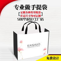 Paper bag tote bag custom company advertising clothing bag gift packaging bag takeaway packaging bag custom printed logo