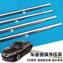 Suitable for 11-16 years SONG POETRY CHART DOOR GLASS OUTER PRESS STRIP WATERPROOF STRIP WINDOW DECORATED STRIP SEALANT STRIP FRONT AND BACK