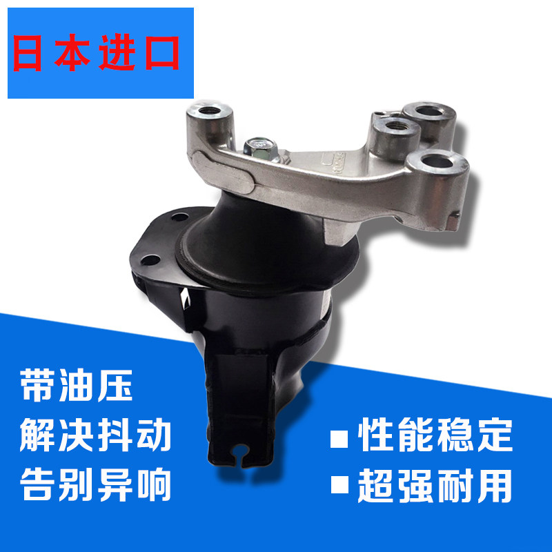 Suitable for 06-15 years 89 generation Thing domain machine footed rubber sizing engine right machine footed rubber cushion cushion rubber