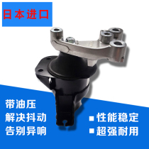 Suitable for 06-15 years 89 generation Thing domain machine footed rubber sizing engine right machine footed rubber cushion cushion rubber