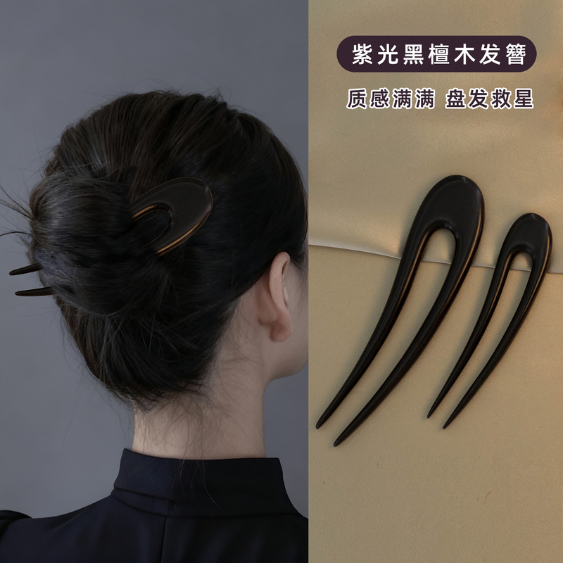 2026 New High-End U-Shaped Hairpin, New Chinese Style for Daily Commuting, Ancient Style, High-End Hairpin for Women, Suitable for Bun Hairstyles