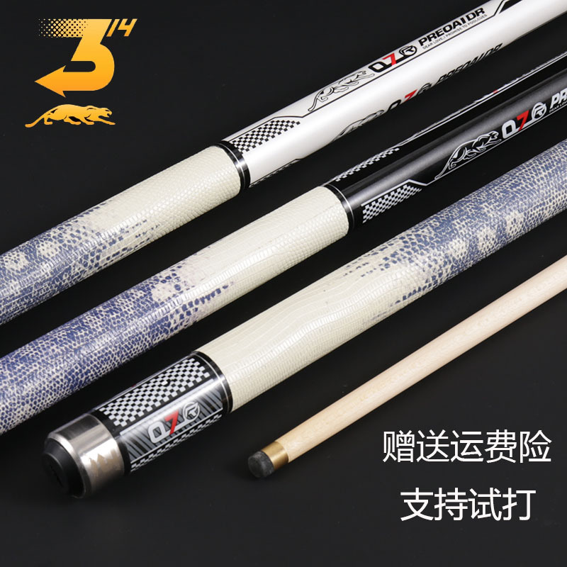 Jaguar Warcraft Billiard Cue, Medium Tip Black 8-Ball Cue, Chinese-Style Black Eight-Tip, American-Style Nine-Ball Table Cue, Small Tip Cue