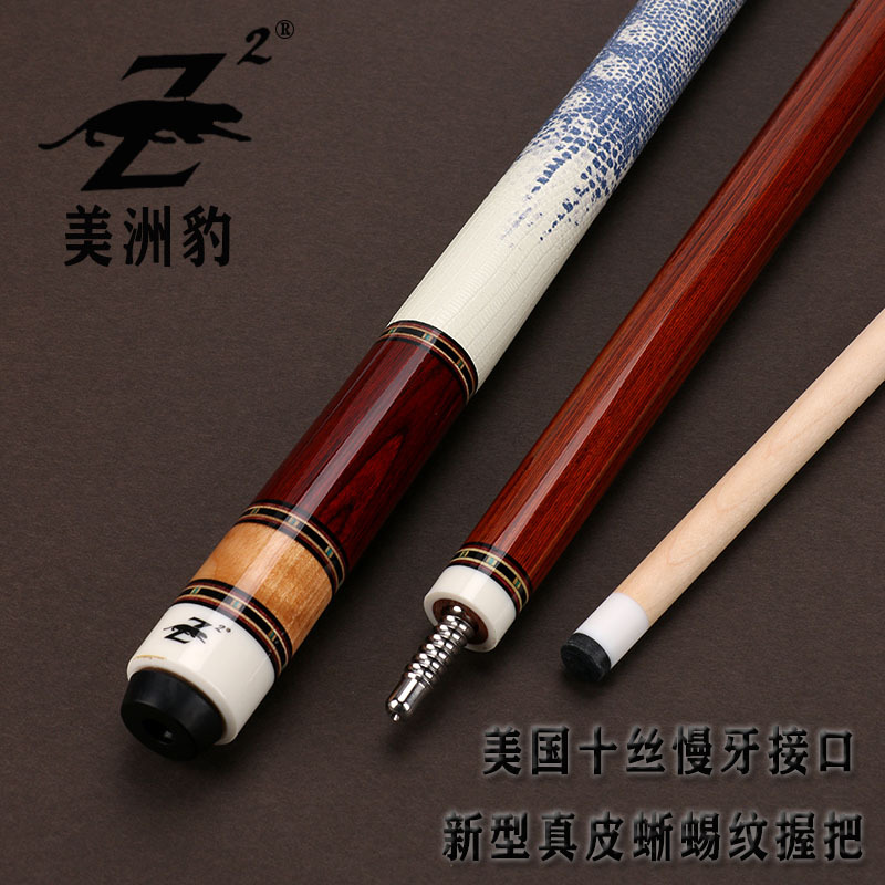 Poinos Jaguar Glory Billiard Cue, Medium Tip, Small Tip, Black 8 Billiard Cue, Chinese Style Black Eight-Ball Cue, Nine-Ball Cue