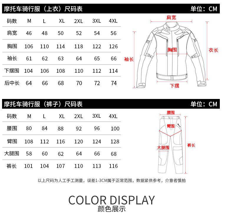 Áo khoác nam Jersey phù hợp với mùa đông Mùa đông ấm áp không thấm nước mùa thu / đông xuân và mùa hè đua xe phù hợp Đầu máy kéo quần áo - Xe máy Rider thiết bị băng bảo vệ đầu gối