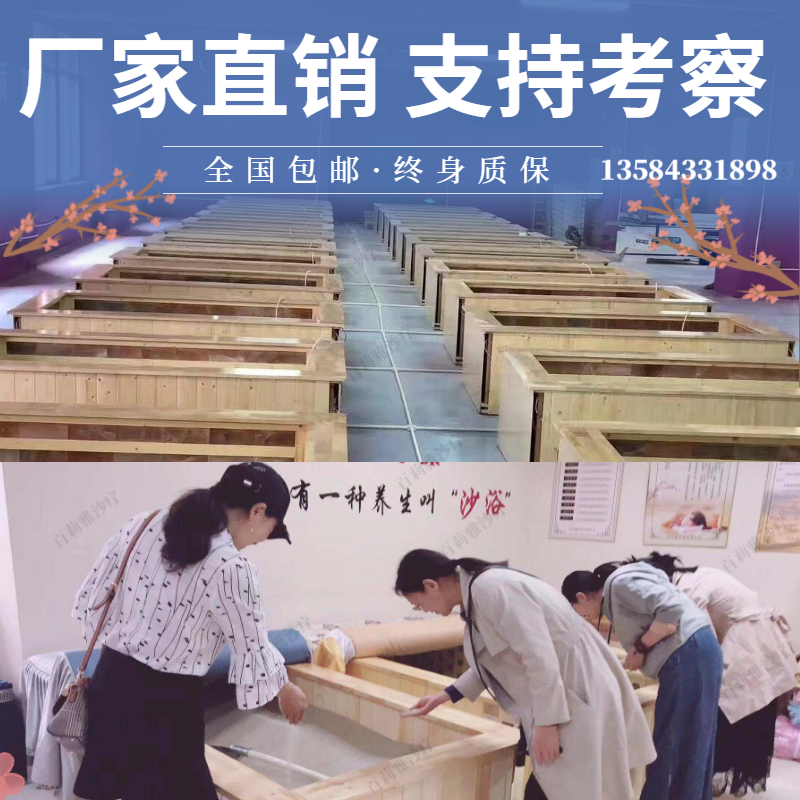 Surgeous sand therapy bed Xinjiang natural physiotherapy sand salt therapy jade therapy magnetosuccide and acupuncture bed
