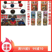 Первое поколение таблеток города, оригинальный меч -галлон янлонг, Thunderbolt Thunderbolt Thunderbon, тщательно -прозрачная модель взрыва