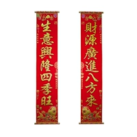 Весенний фестиваль новогодний дивизион 2020 Hanging Company House House Band Band Bandbister Velvet Perm и Wild Class 1,7M Spring Festival Couplet