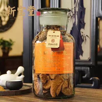 Xinbaotang Xinhui Tangerine Peel 20-year-old Tangerine Peel Yunyue Bottle Gift Box 20-year Dried Tangerine Peel 250g