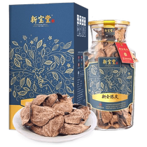 Xinbaotang official flagship store fifteen years Xinhui tangerine peel Fuhong bottle dried tangerine peel gift box 250g