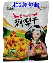 Shanlimei Roseberry dried fruit Guizhou specialty office snacks Snacks sweet and sour delicious can not forget to buy 2