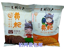 Tao 2 Guizhou specialty Cui Deyin yellow cake Cui Ji yellow cake glutinous rice flavor black glutinous rice flavor choose 320g fragrant waxy