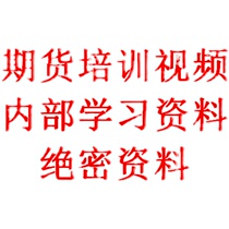 Precious information: 6 hours of training recording of the futures master Feng Chengyi Line