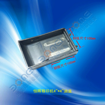 Henghui printing machine oil basin 4 inch 6 inch 8 inch printing machine ink cartridge oil plate Henghui printing machine original accessories