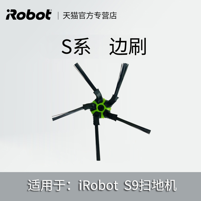 iRobot s9 Sweeper Robot Accessories Side Brush s9 s Series Applicable