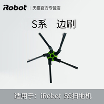 iRobot s9 sweeping robot accessories side brush s9 s series applicable