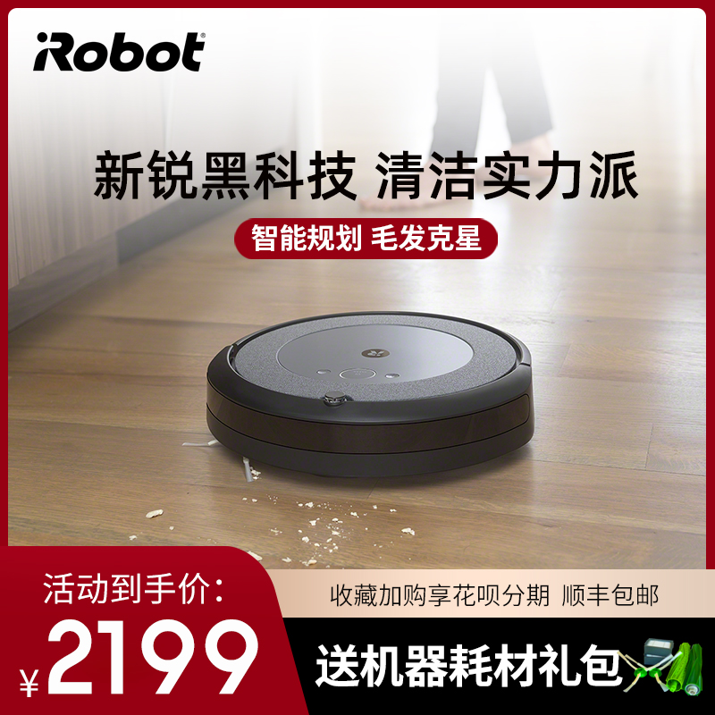 iRobot i3 sweeper Man automatic dust collection Home smart dust suction appliances sweeping drag All