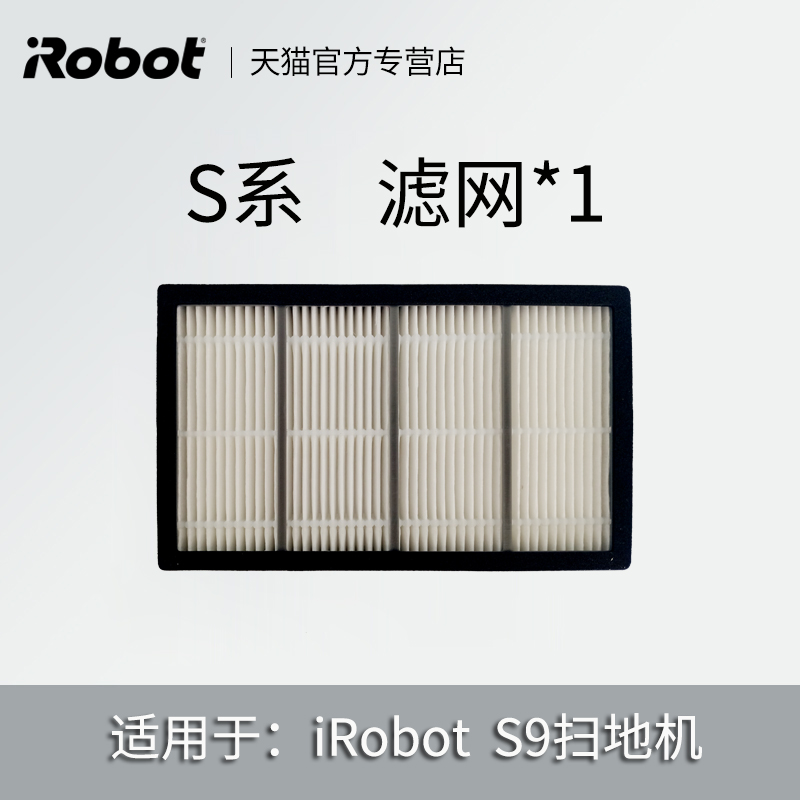 iRobot s9 sweeper human accessories strainer s9 s series apply
