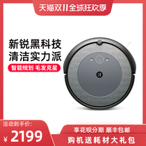 iRobot i3 sweeping robot automatic dust collection household intelligent dust collection appliance sweeping and mopping machine