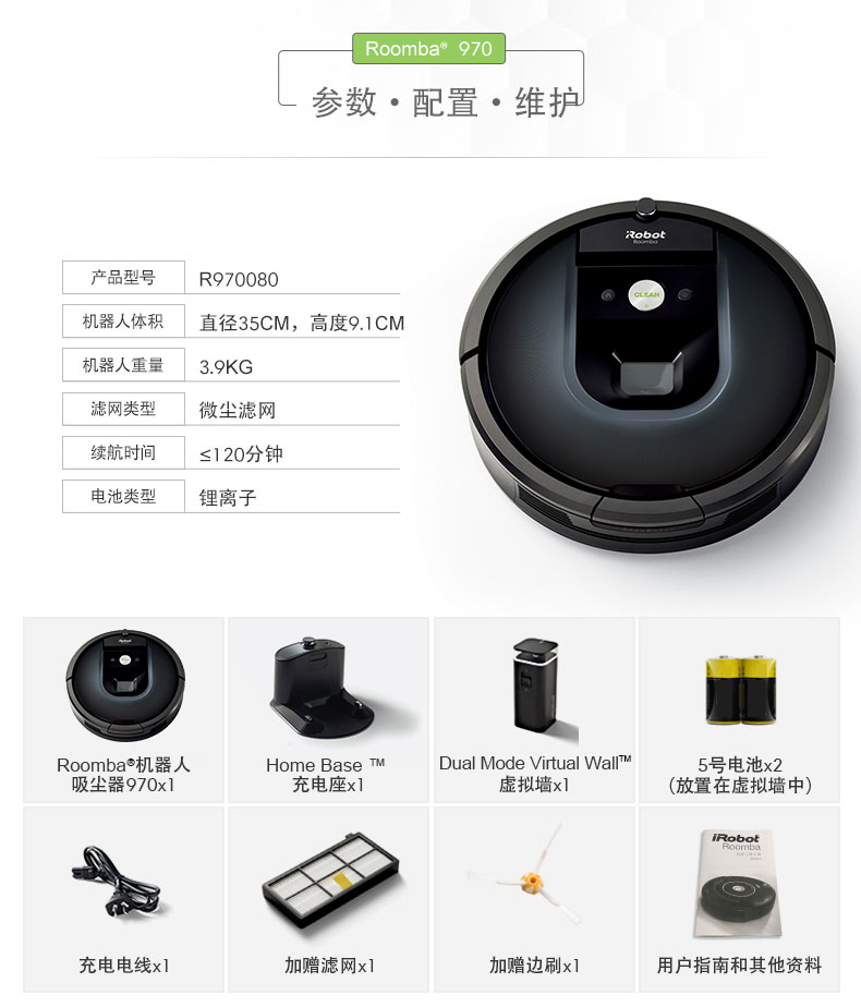 USRobot970 quét robot lập kế hoạch máy làm sạch nhà thông minh máy hút bụi tự động - Robot hút bụi máy hút bụi nệm hons