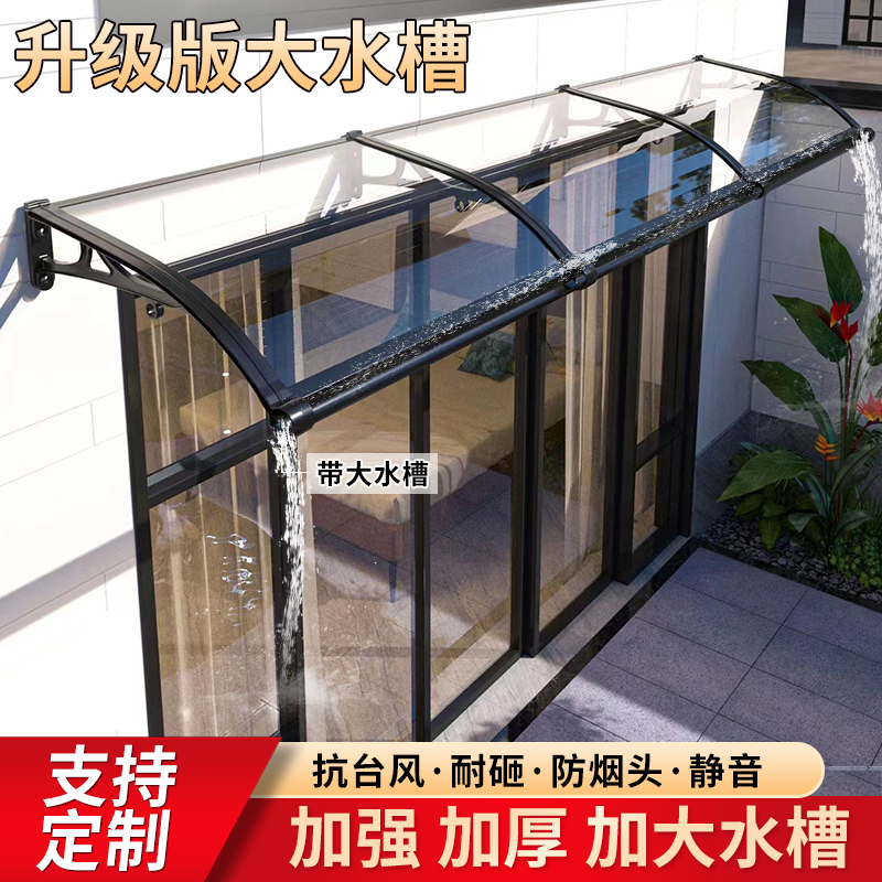 Aluminum Alloy Window Canopy with Sink, Door Canopy, Outdoor Eaves, Pc Endurance Board Balcony Sunshade Rain Shelter 