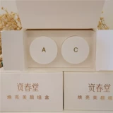 Zichuntang AC Cream Auxiliary Cream Releding Style Cream Увлажняющий пленку крем для крема зажигал набор подлинный