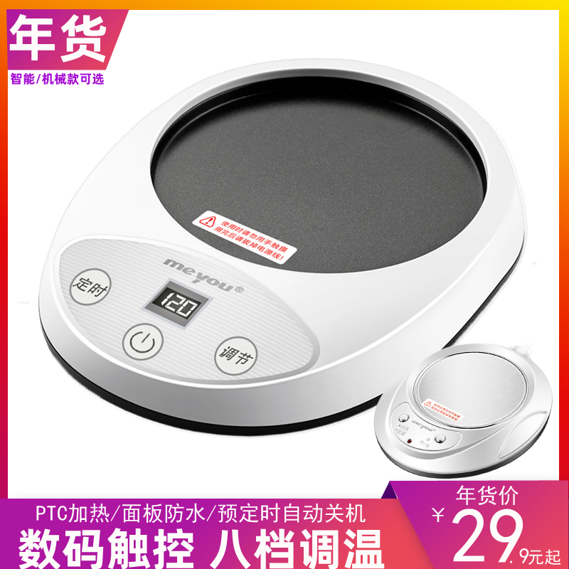 Constant temperature heating coasters Adjustable temperature heating water cup heater Warm cup Constant temperature coasters Heat preservation hot milk artifact