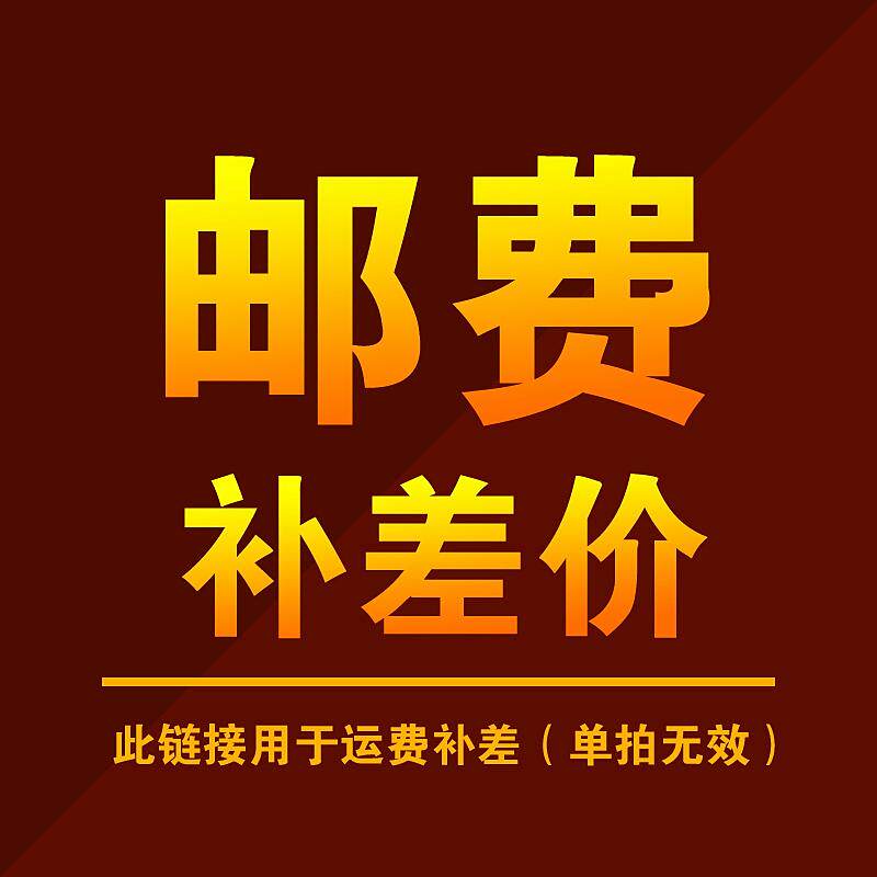 Payment fee for the replenishment of the shipping fee for the repair accessories of 1 yuan 1 piece to pay how many pieces to be made