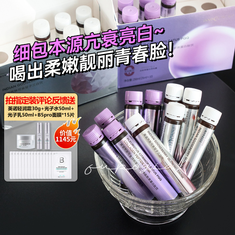 Inno Bobo Drink Whitening Triple White Drink Collagen Peptide Brightens, Improves Dull Skin, Tightens and Reduces Fine Lines Inno Bobo Drink Whitening Triple White Drink Collagen Peptide Brightens, Improves Dull Skin, Tightens and Reduces Fine Lines