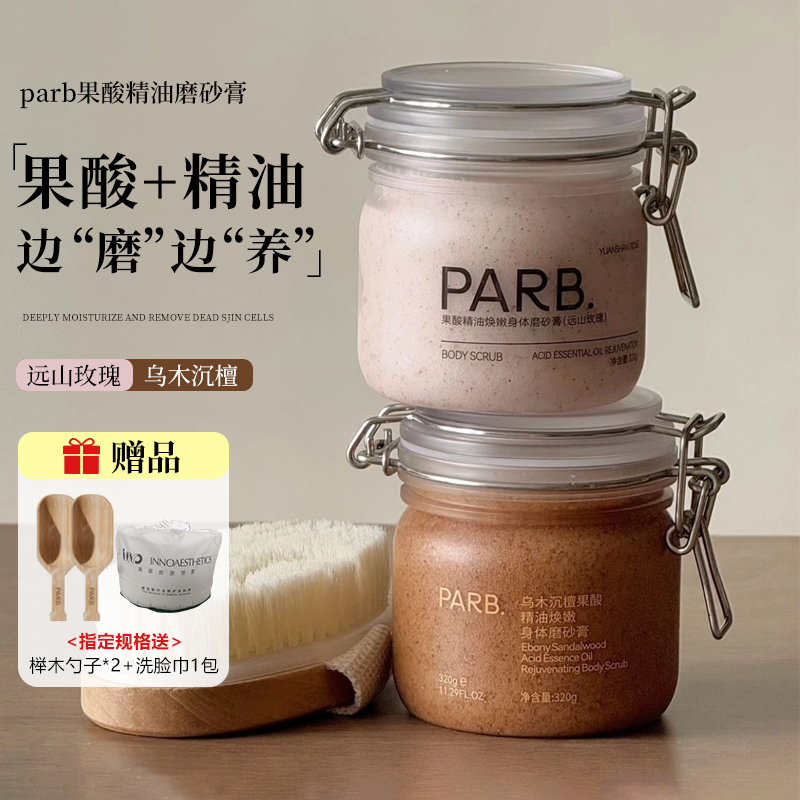 Parb Fruit Acid Essential Oil Body Scrub Gently Exfoliates Dead Skin Cells, Cleanses and Rejuvenates Skin, and Leaves Skin Smooth