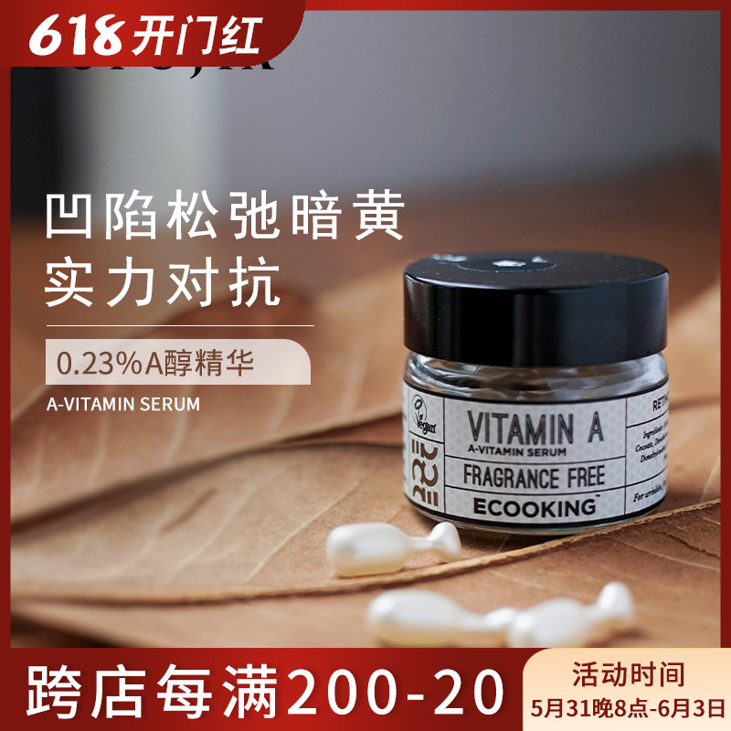 Morning C night A Danish anti-old ecooking a mellow ex-family Viva A capsule retinol Capsule Essence