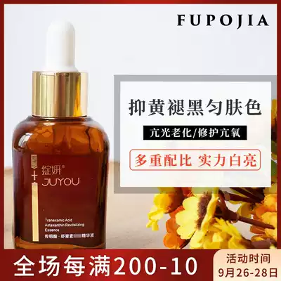Uppe Concentrated Bloom Astaxanthin Chuanolic Acid Ester Quintessence to brighten even complexion
