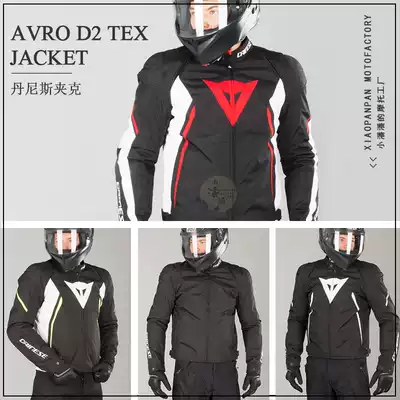 Dennis AVRO D2 motorcycle motorcycle autumn and winter waterproof, windproof and fallproof warm riding racing suit jacket
