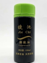 (Bull Sports) Jetpool Black Oil Table Tennis Sheet Rubber Expansion Oil Bottom-oil Inorganic Glues Glue Adhesive