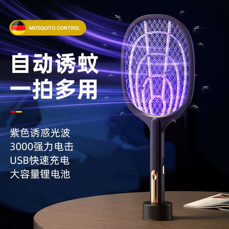 Rechargeable household electric mosquito swatter mosquito killer lamp powerful automatic mosquito trapping flies artifact lithium battery two-in-one mosquito swatter