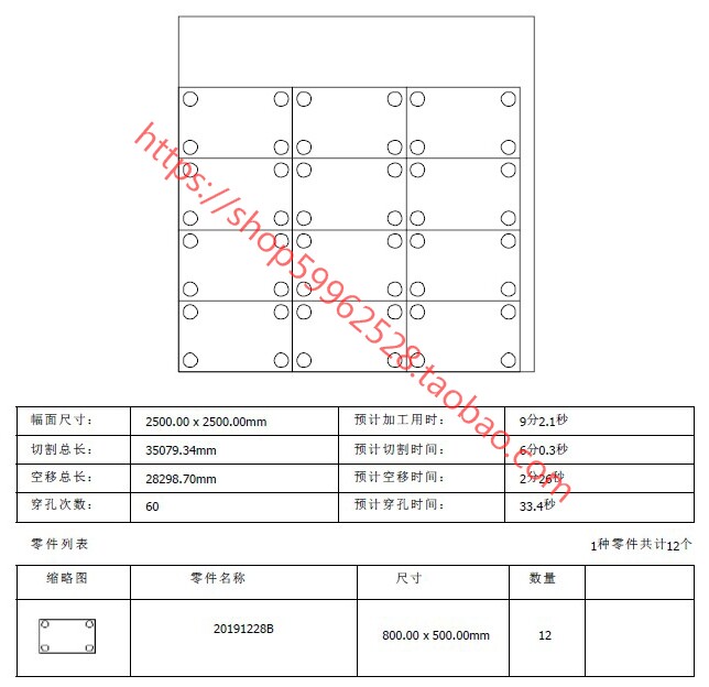 Laser tape layout layout layout layout calculation software total processing and cutting length perforation number version number processing time