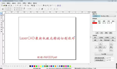 LaserCAD V8 13 17 Laser engraving and cutting control software electronic file instruction board
