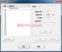 MM-SA laser marking file selection software Laser marking offline system Offline marking card
