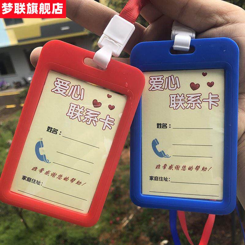 Old man anti-missing information card children's identity card anti-loss artifacts creative listed love rescue card contact card
