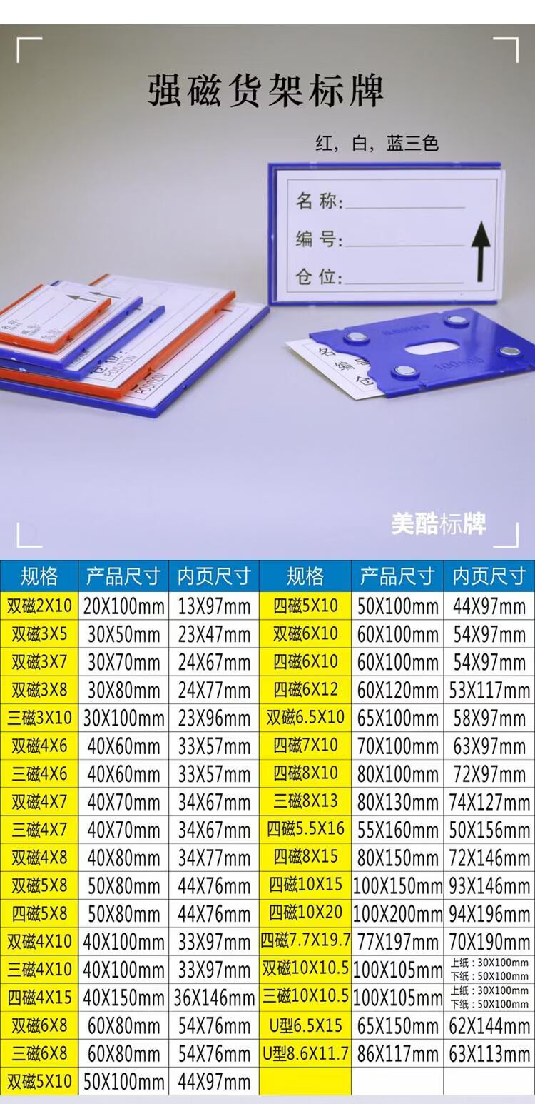 Vật liệu thẻ vị trí phẳng nhựa kho nhãn phân loại kệ thẻ tập tin tủ vị trí đánh dấu thẻ giá - Kệ / Tủ trưng bày