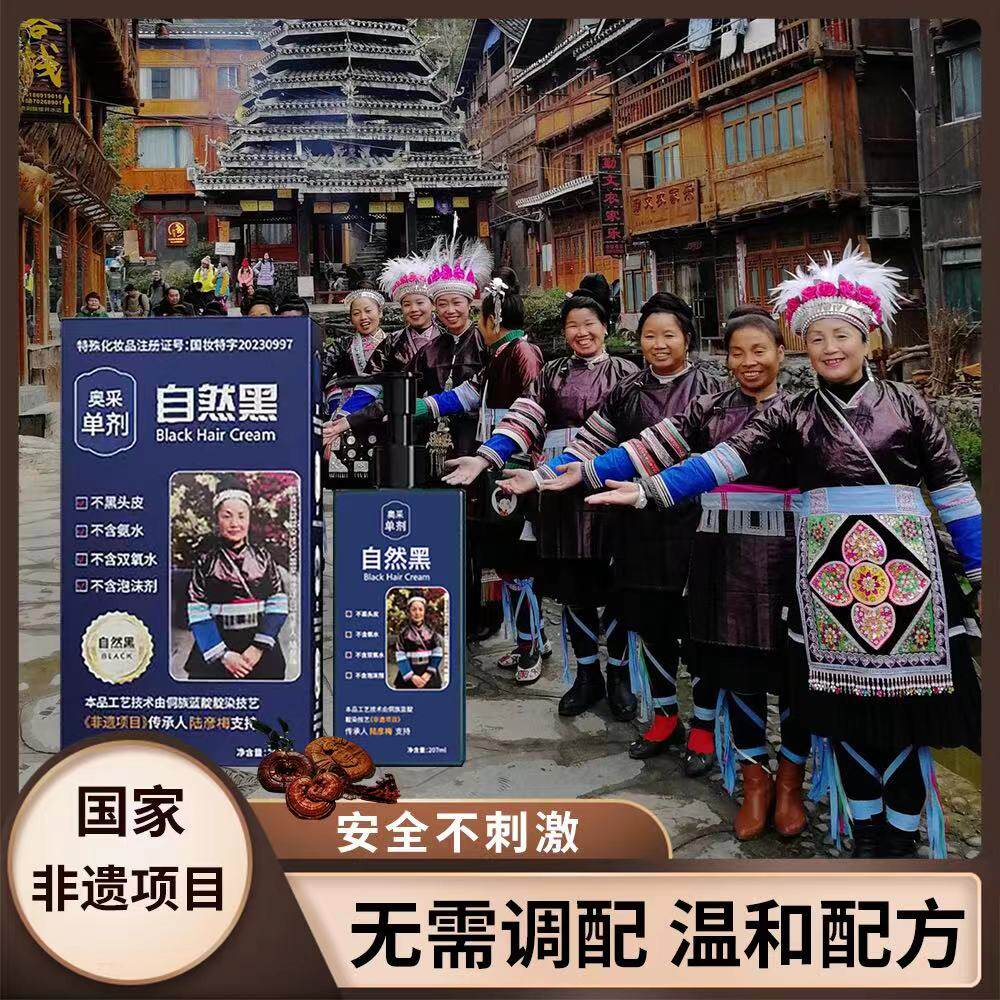 奥采单剂自然黑2的LOGO