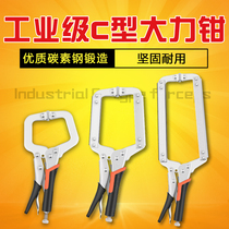 Woodworking forceps c type multifunctional pressure Pliers hand tool universal 1018 inch industrial grade flat fixed