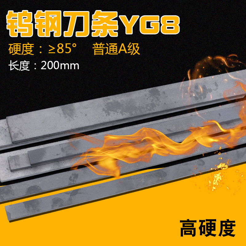 2mm3mm thick YG8 tungsten steel strip Tungsten Steel Strip Tungsten Steel Plate Unopened Blade