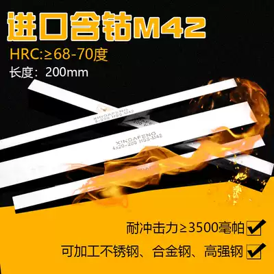 Imported M42 containing cobalt high-speed net turning knife white steel strip 200mm square square front Steel 6 8 unopened blade