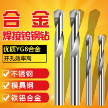 Tungsten steel carbide drill bit twist drill stainless steel tile spring steel corner cast iron special metal twist drill bit