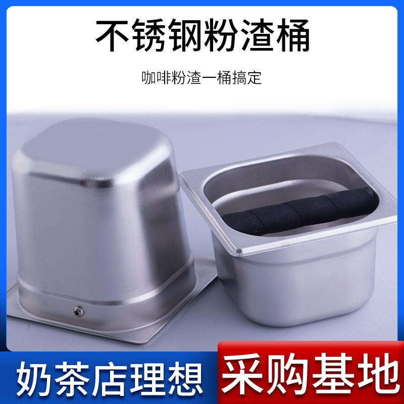 Coffee grounds bucket powder collector anti-flying powder powder slag bucket knocking slag box coffee machine slag box stainless steel powder waste slag knocking slag box