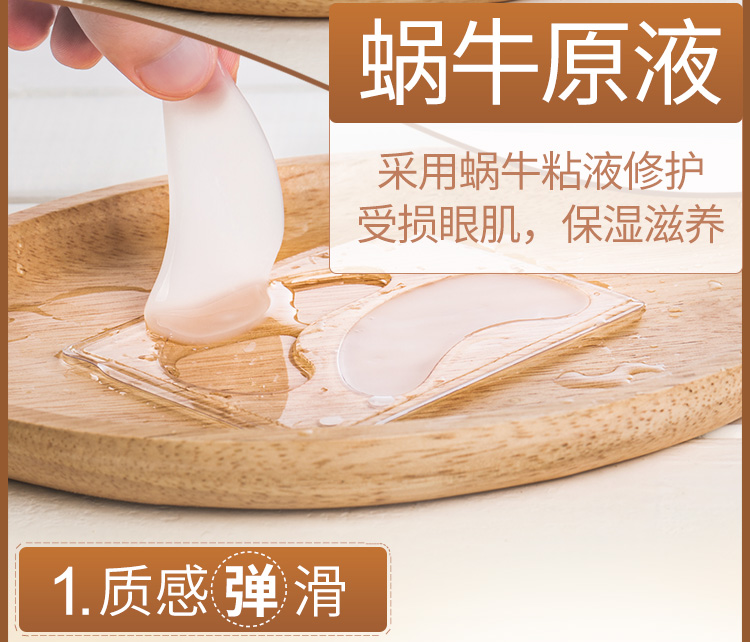 Sáo tình yêu ốc mắt phim để mắt túi nếp nhăn để quầng thâm mắt túi dưỡng ẩm làm săn chắc mắt chăm sóc mặt nạ mắt serum trị thâm mắt