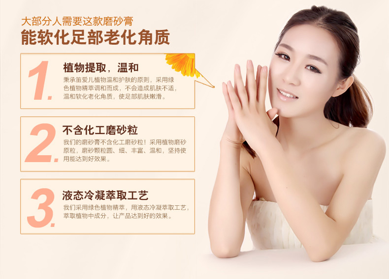 Flute tình yêu chân chà tẩy tế bào chết kem để chết da callus chăm sóc bàn chân chân phim chống khô kem massage ủ lột da chân