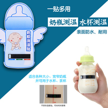 Baby bottle sticker temperature measuring temperature card bottle thermometer bottle supplies companion baby glass bottle sticker temperature bendable