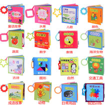 Baby early education Palm cloth book story with tooth glue paper 0-1 year old baby can not tear can gnaw bite educational toy